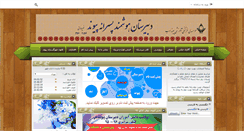 Desktop Screenshot of high.peyvandadab.sch.ir